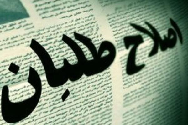کنایه سایت خبرآنلاین: تاریخ مصرف اصلاح طلبان تمام شد