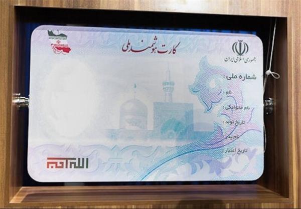 ثبت احوال: ماهانه 5 هزار کارت ملی هوشمند صادر می شود ثبت احوال: ماهانه 5 هزار کارت ملی هوشمند صادر می شود