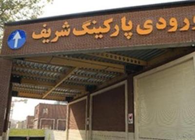 افزایش یک هزار فضای پارک خودرو در منطقه 2 مرکز