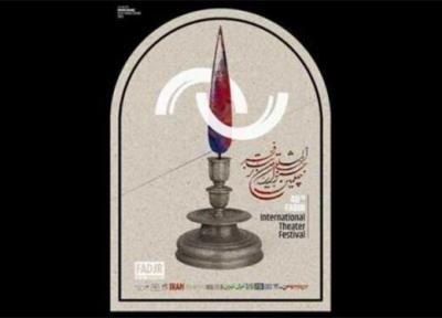 اجرای 20 نمایش در روز هشتم ِ جشنواره